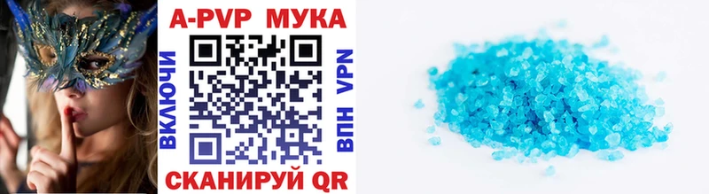 Альфа ПВП кристаллы Партизанск