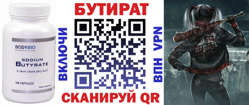 Бутират BDO  МЕГА ссылки  Партизанск  даркнет сайт 