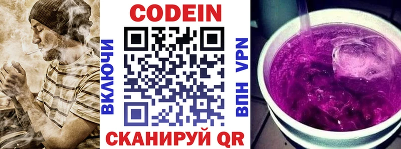 hydra зеркало  Партизанск  Кодеин напиток Lean (лин) 