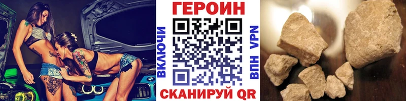 ГЕРОИН хмурый  Партизанск 