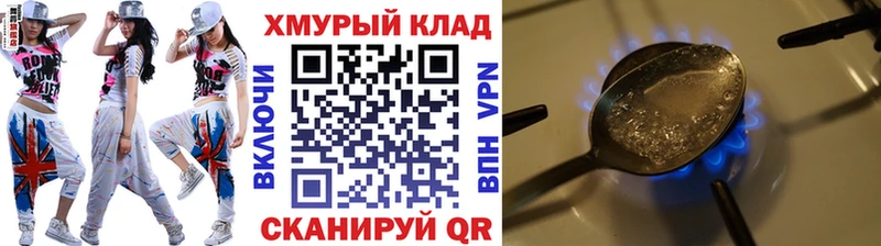 Героин Heroin Партизанск