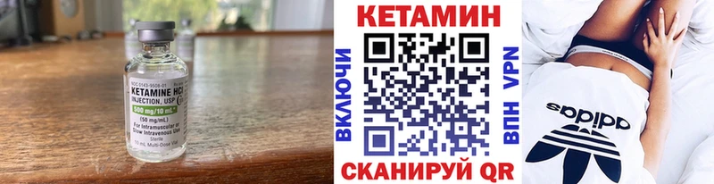 Кетамин ketamine  закладки  Партизанск 