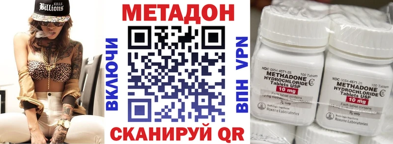 Метадон methadone  дарнет шоп  Партизанск 