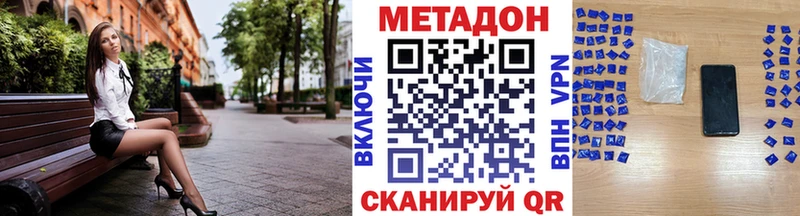 Метадон мёд Партизанск