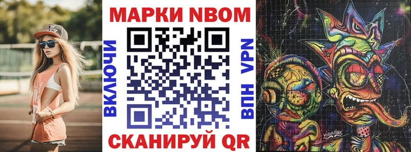 Марки 25I-NBOMe 1500мкг  это Telegram  Партизанск 